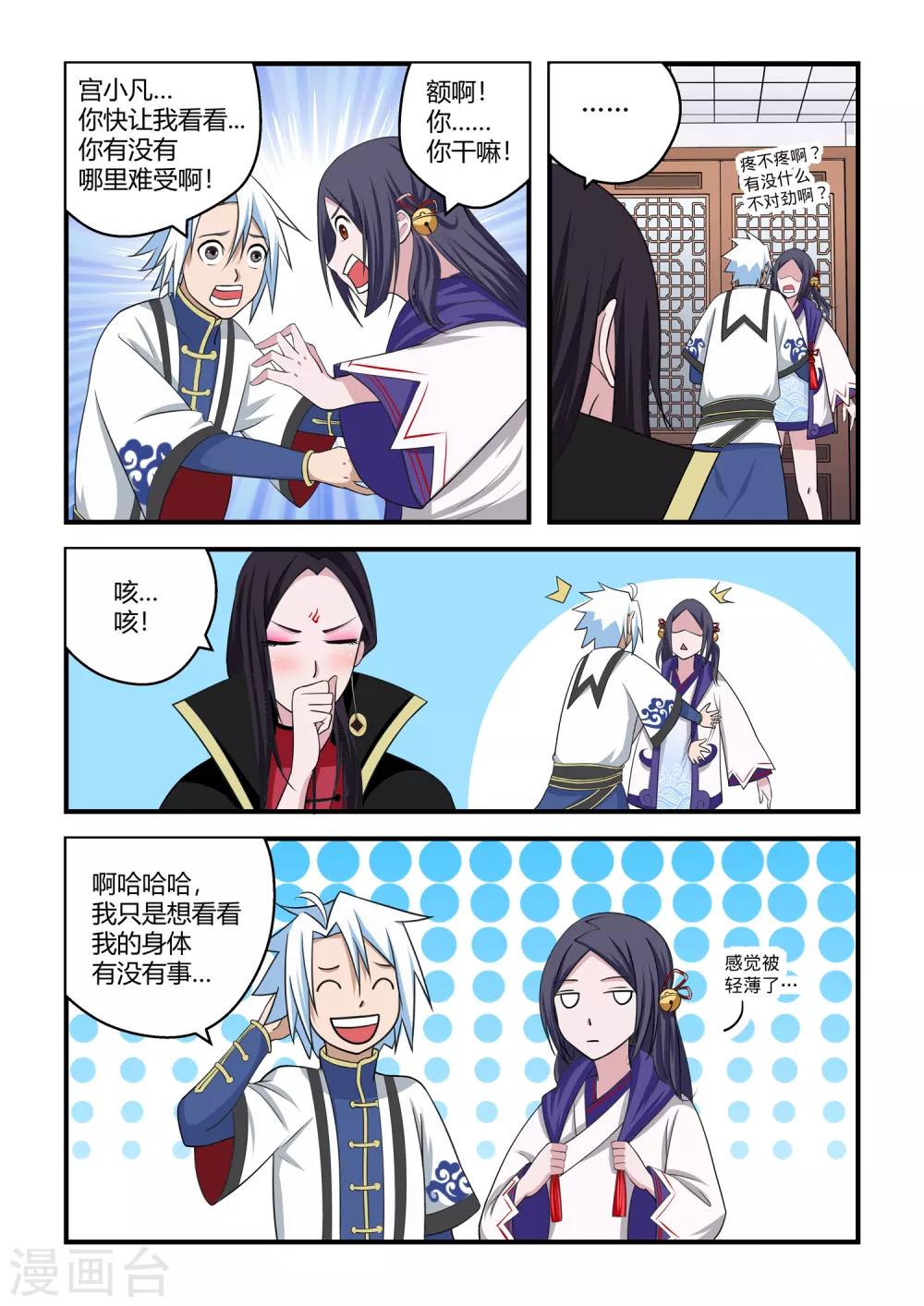 第 6 页