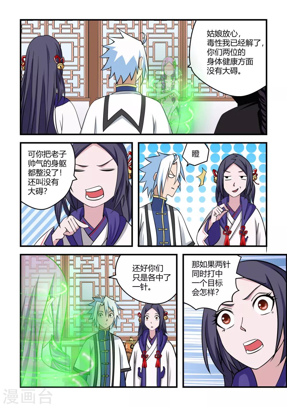 第 7 页