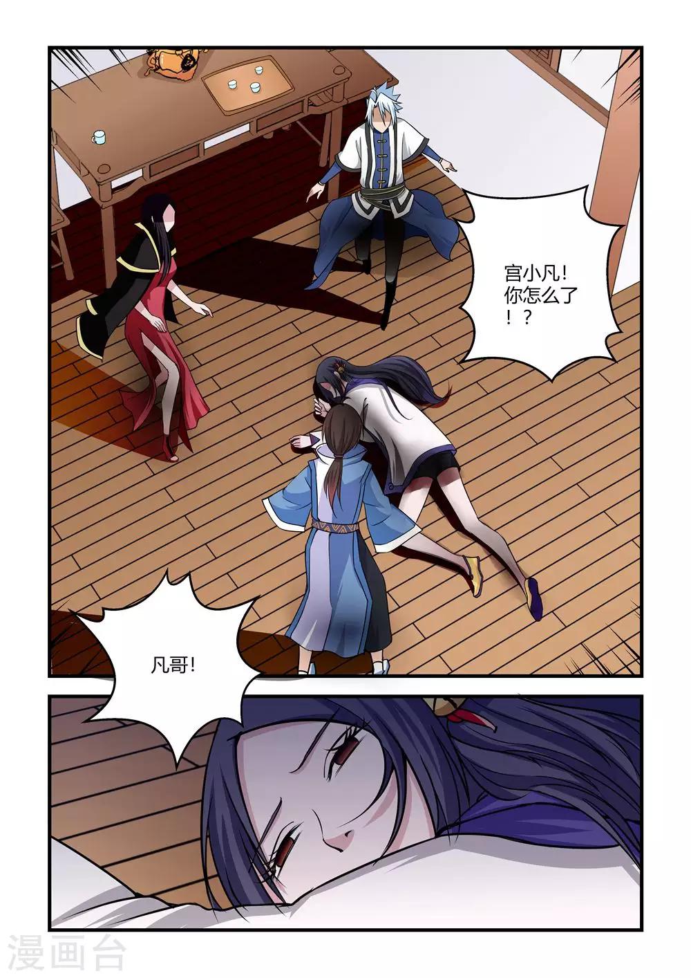 第 10 页
