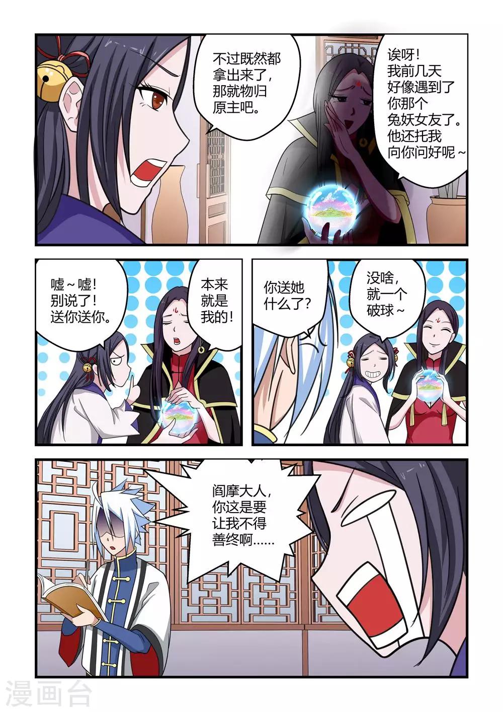 第 10 页