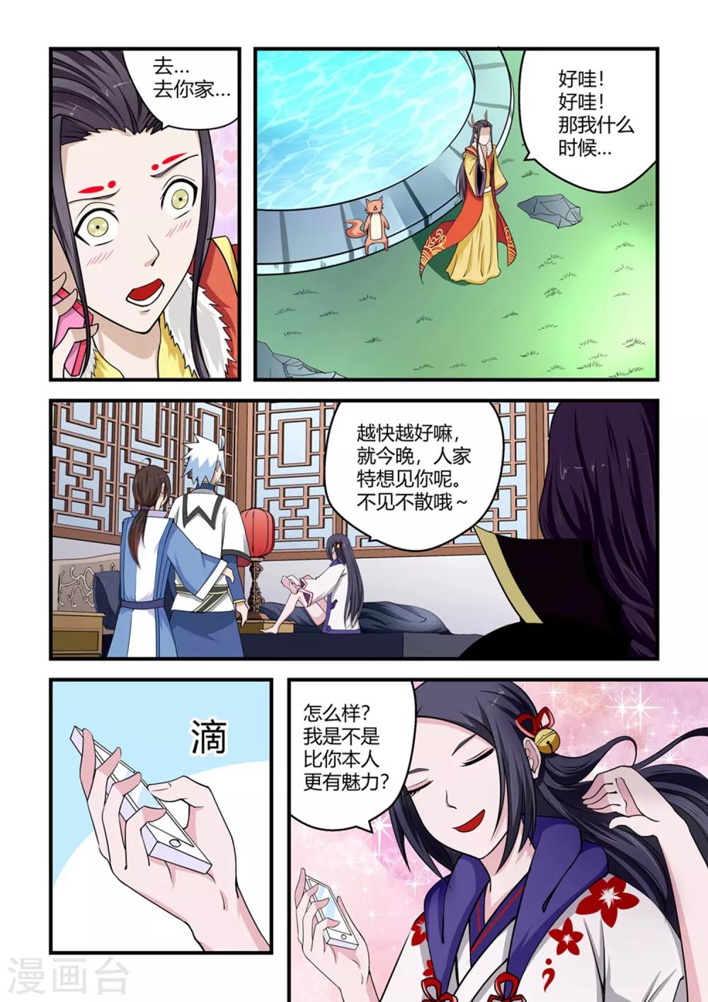 第 10 页