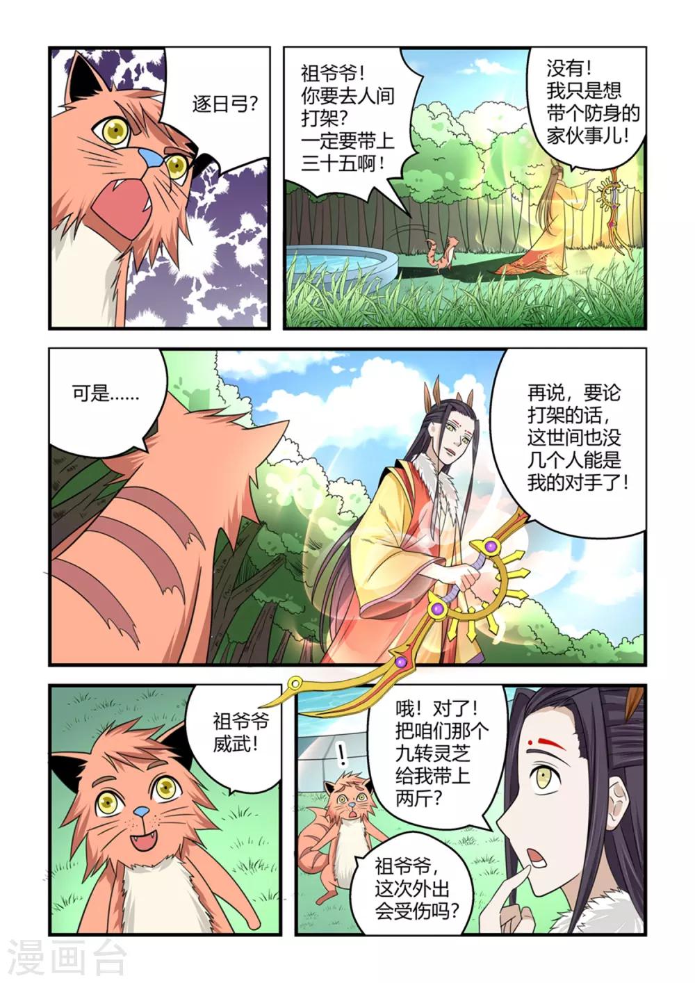 第 16 页
