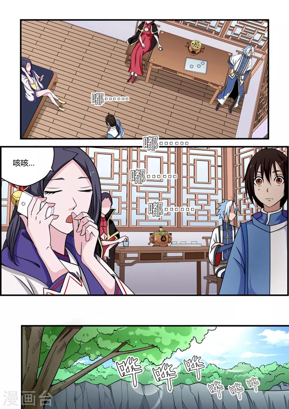 第 6 页