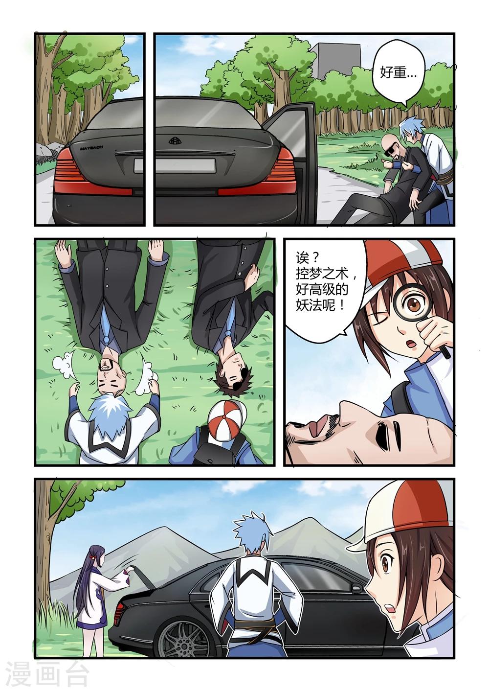 第 2 页