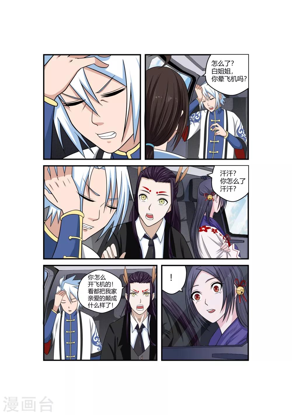 第 10 页