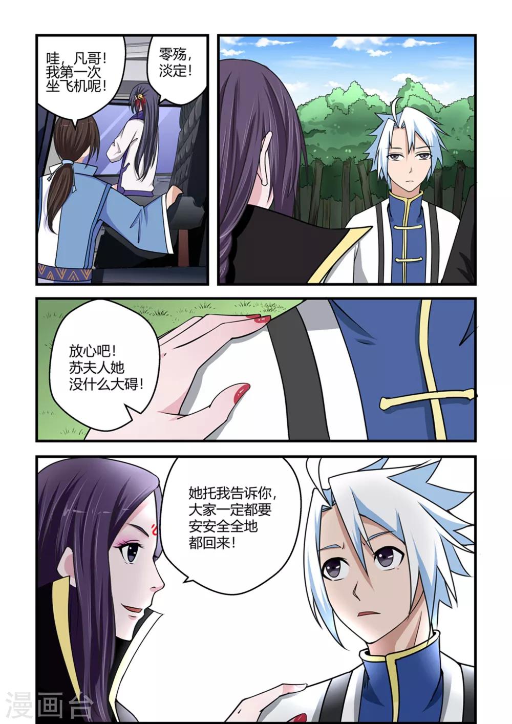 第 7 页
