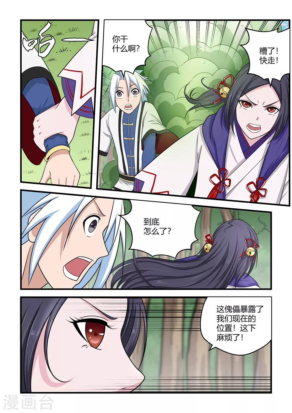 第 8 页