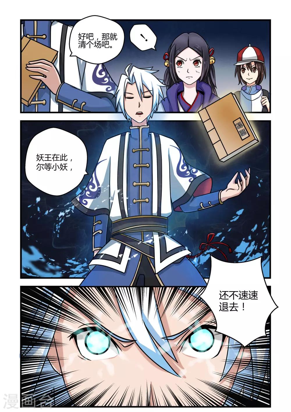 第 8 页