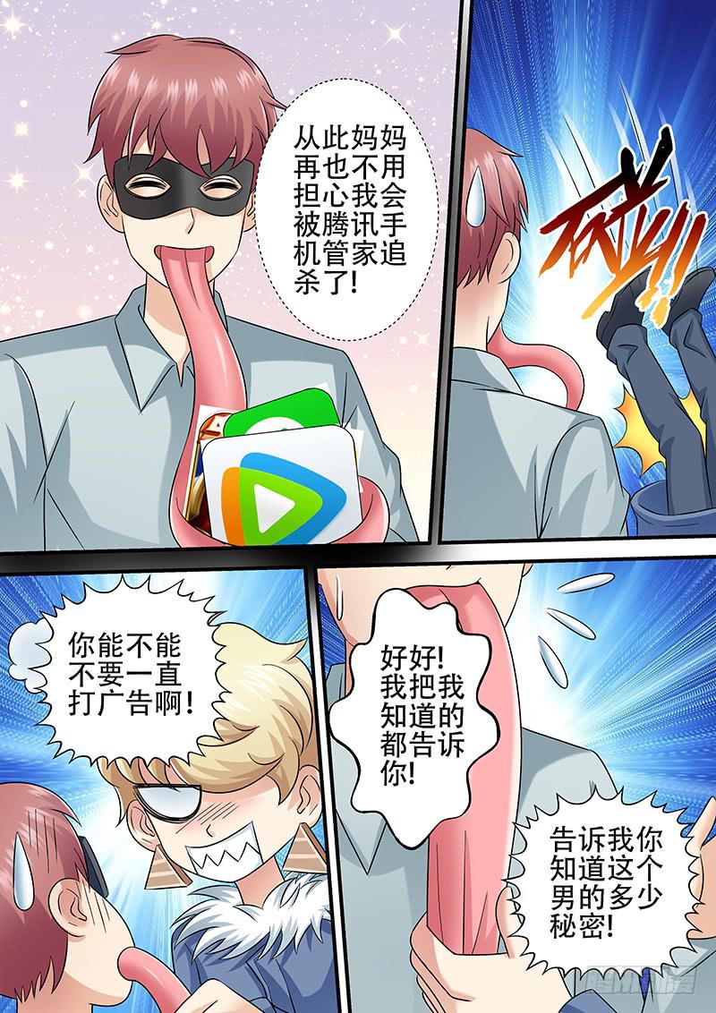 第 10 页