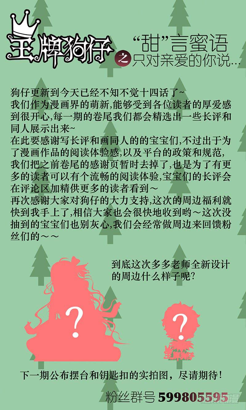 第 14 页