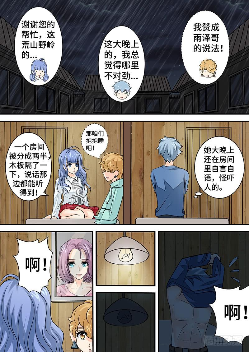 第 10 页
