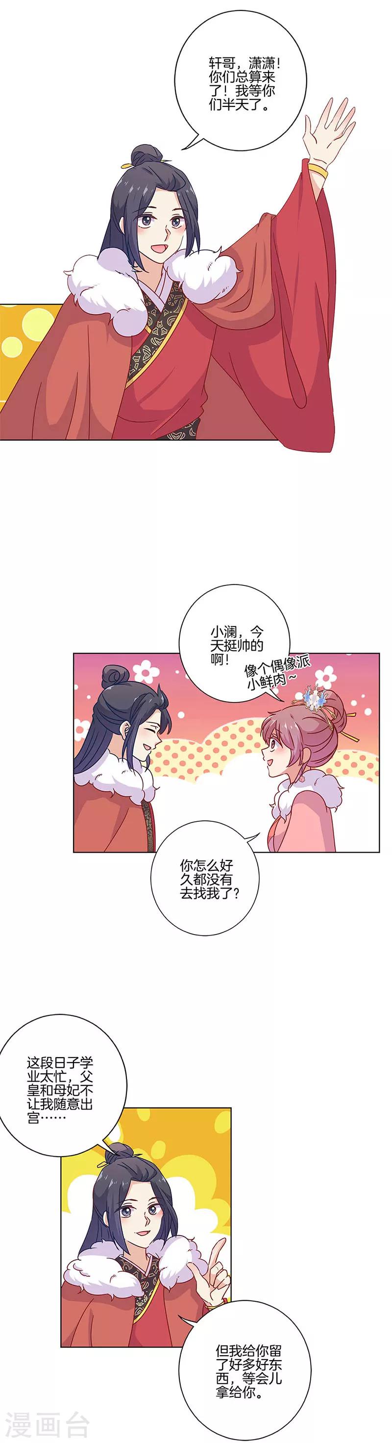 第 10 页