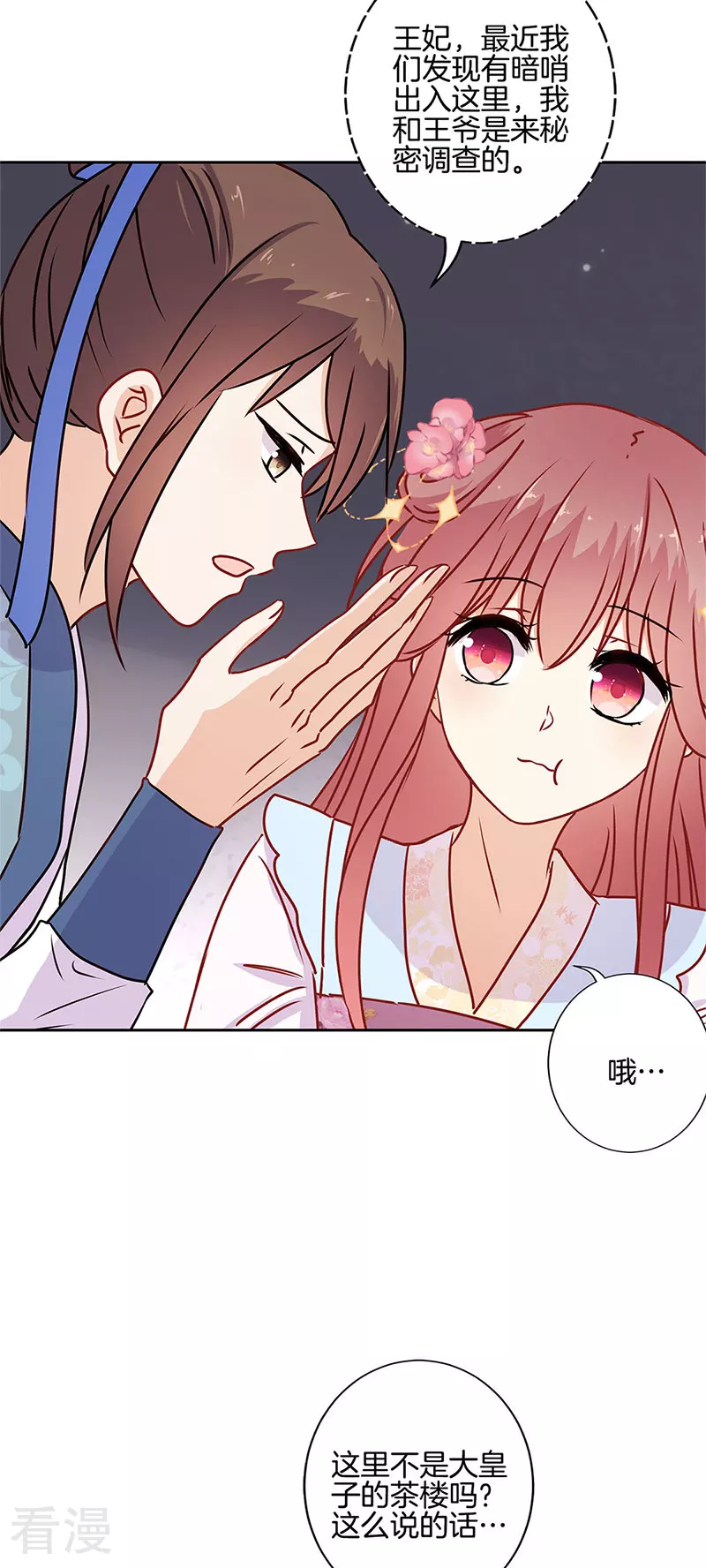 第 12 页