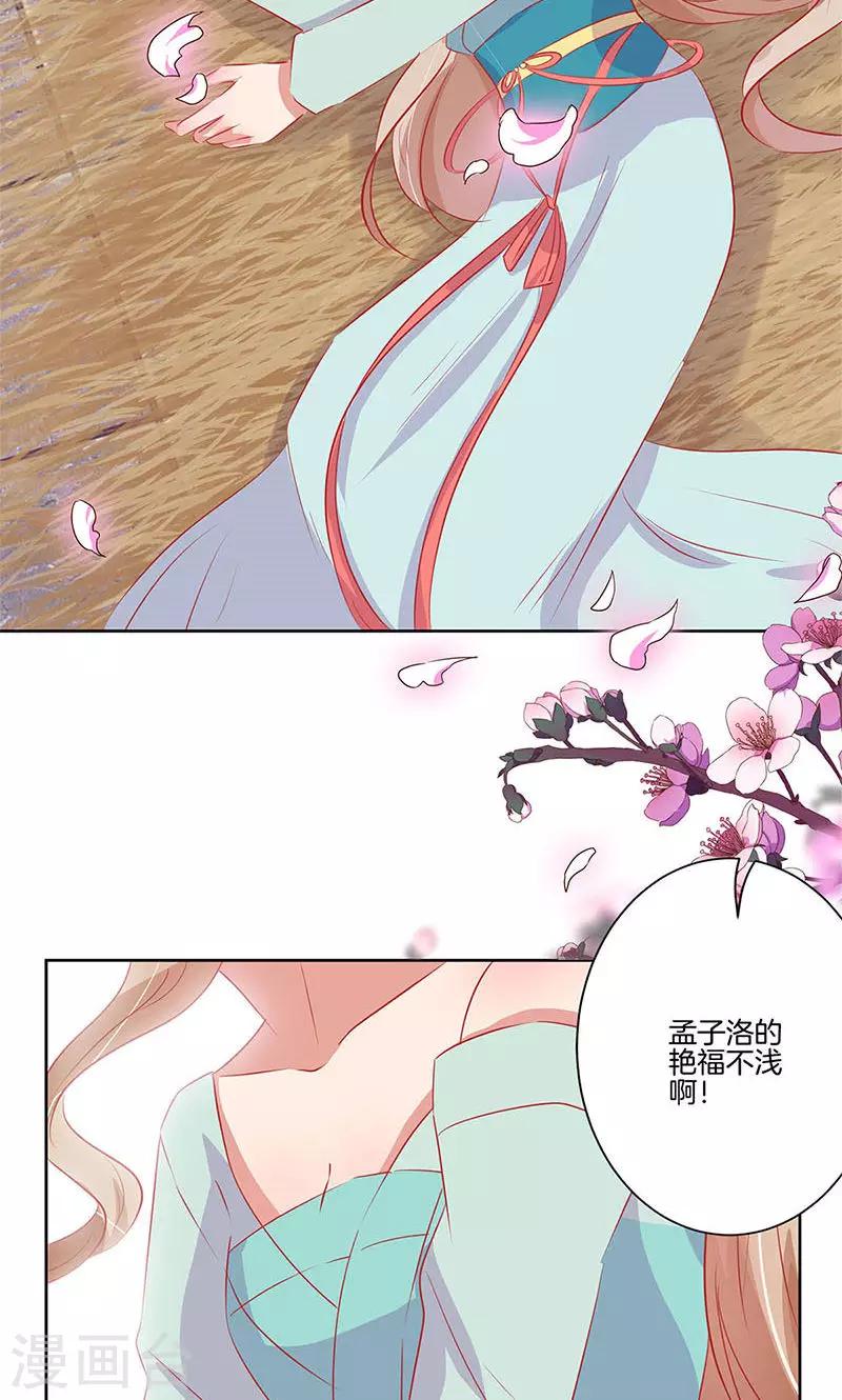 第 28 页