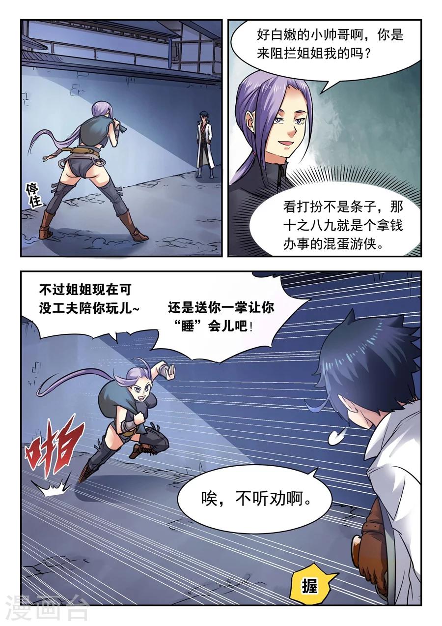 第 7 页
