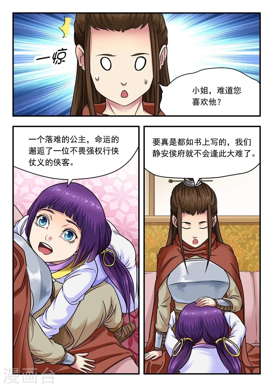 第 7 页
