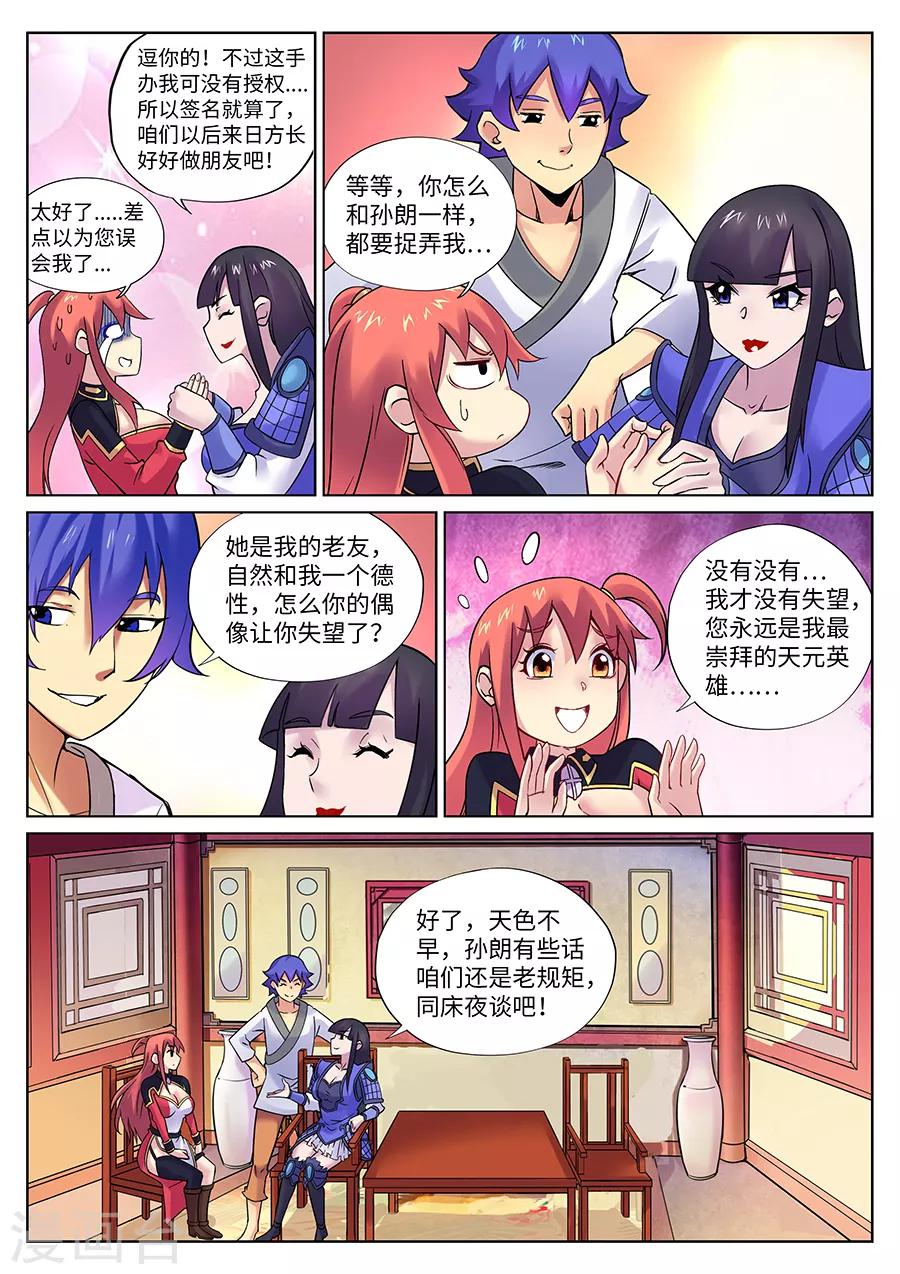 第 10 页