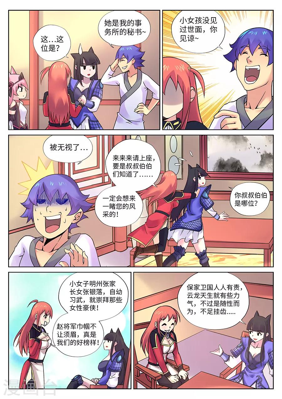 第 8 页