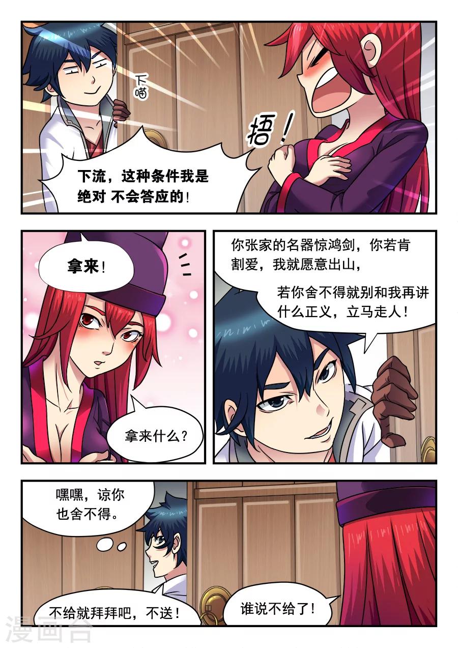 第 8 页