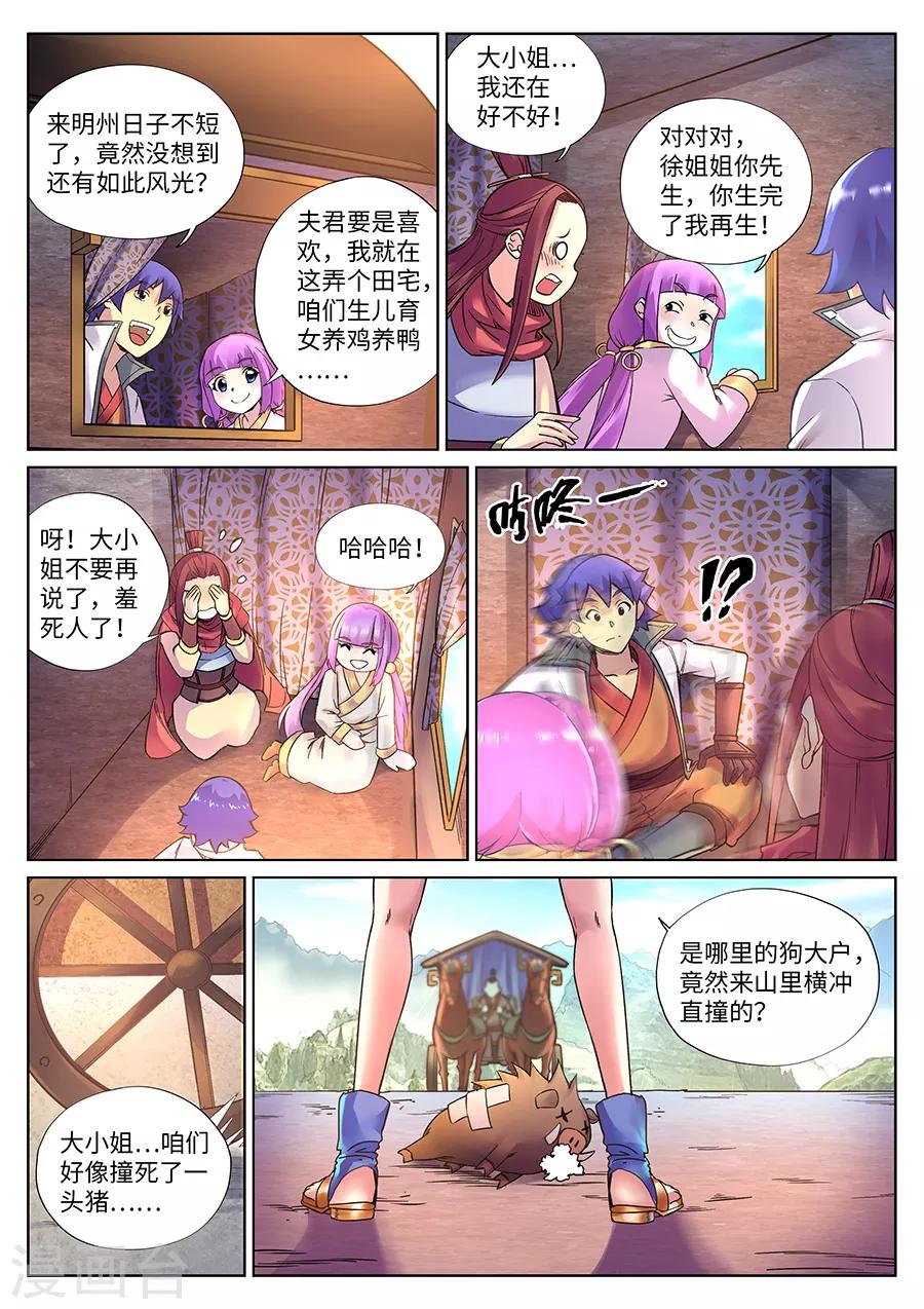 第 11 页