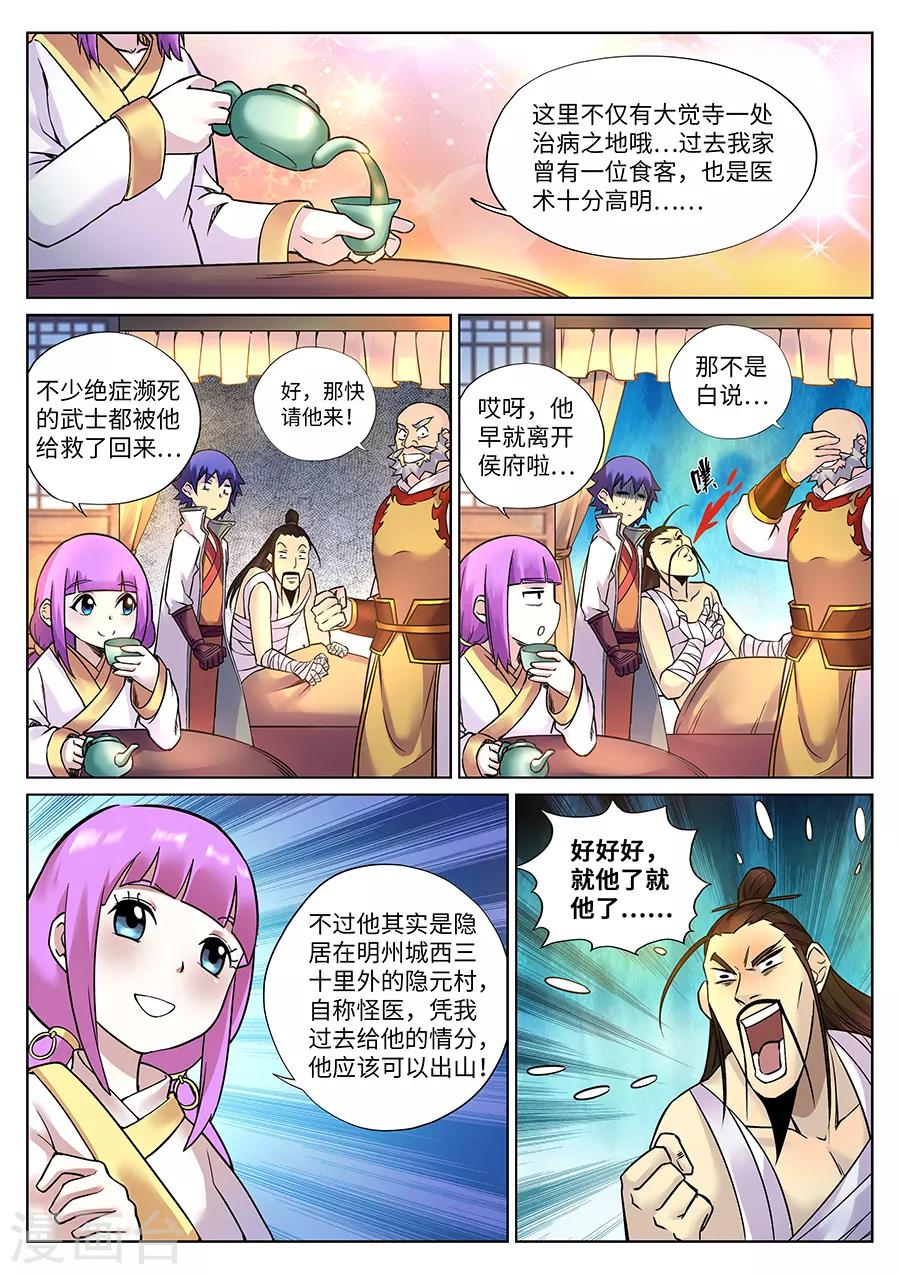 第 8 页
