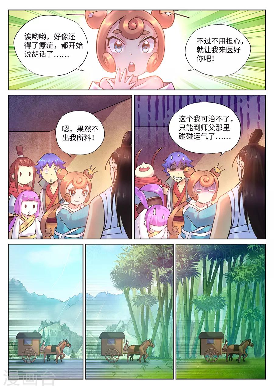 第 6 页