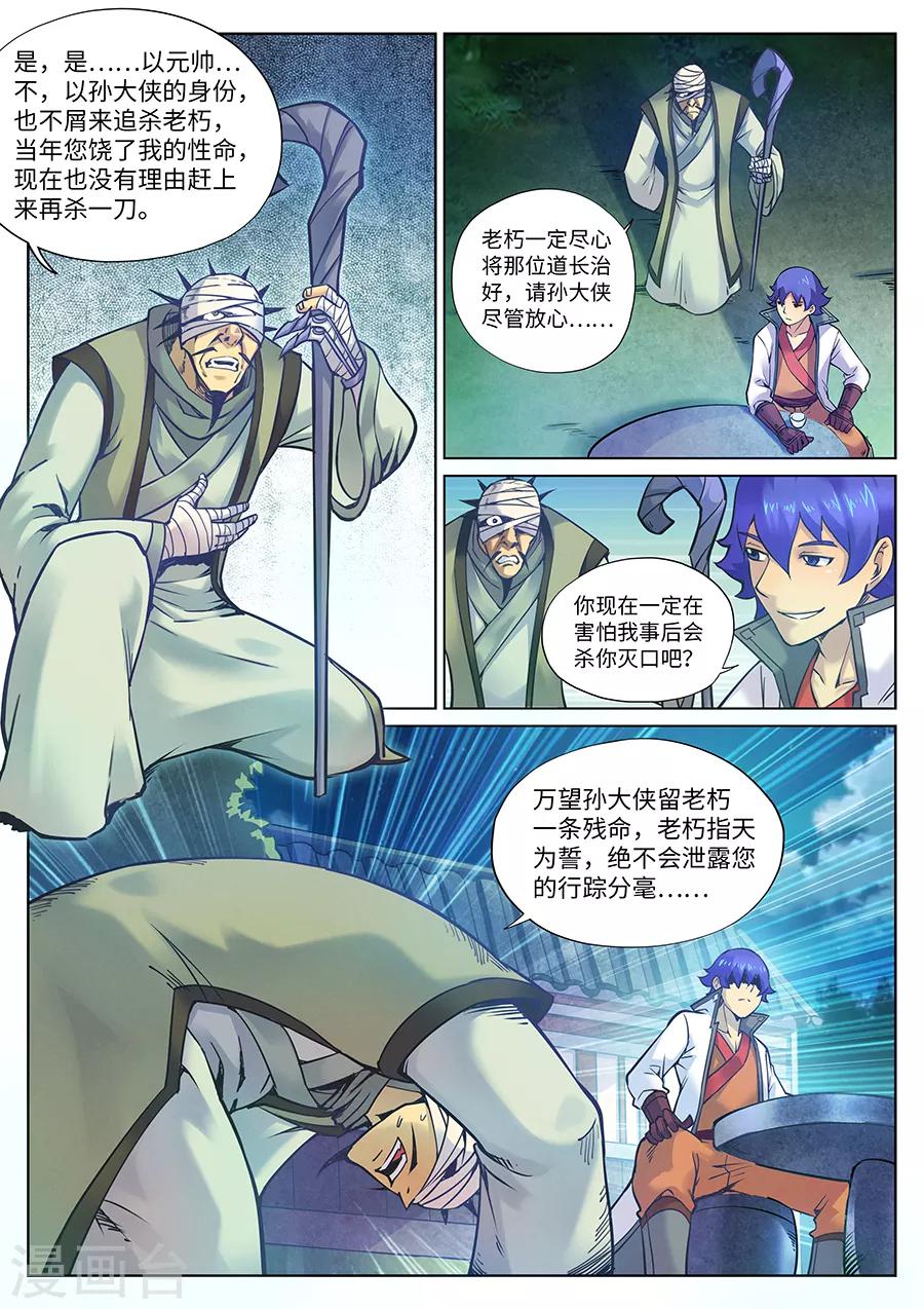 第 10 页
