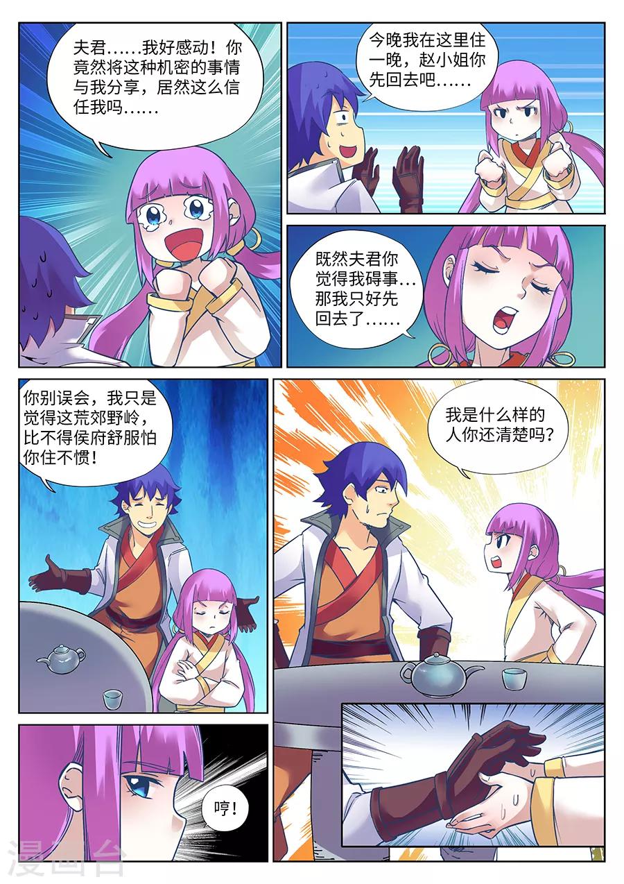 第 6 页