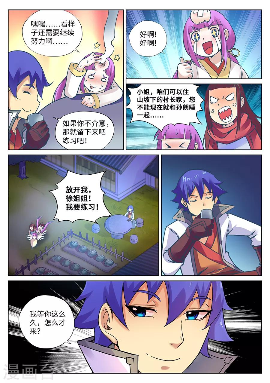 第 8 页