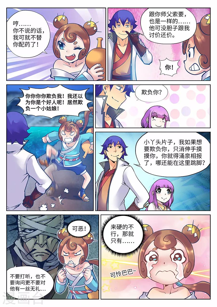 第 10 页