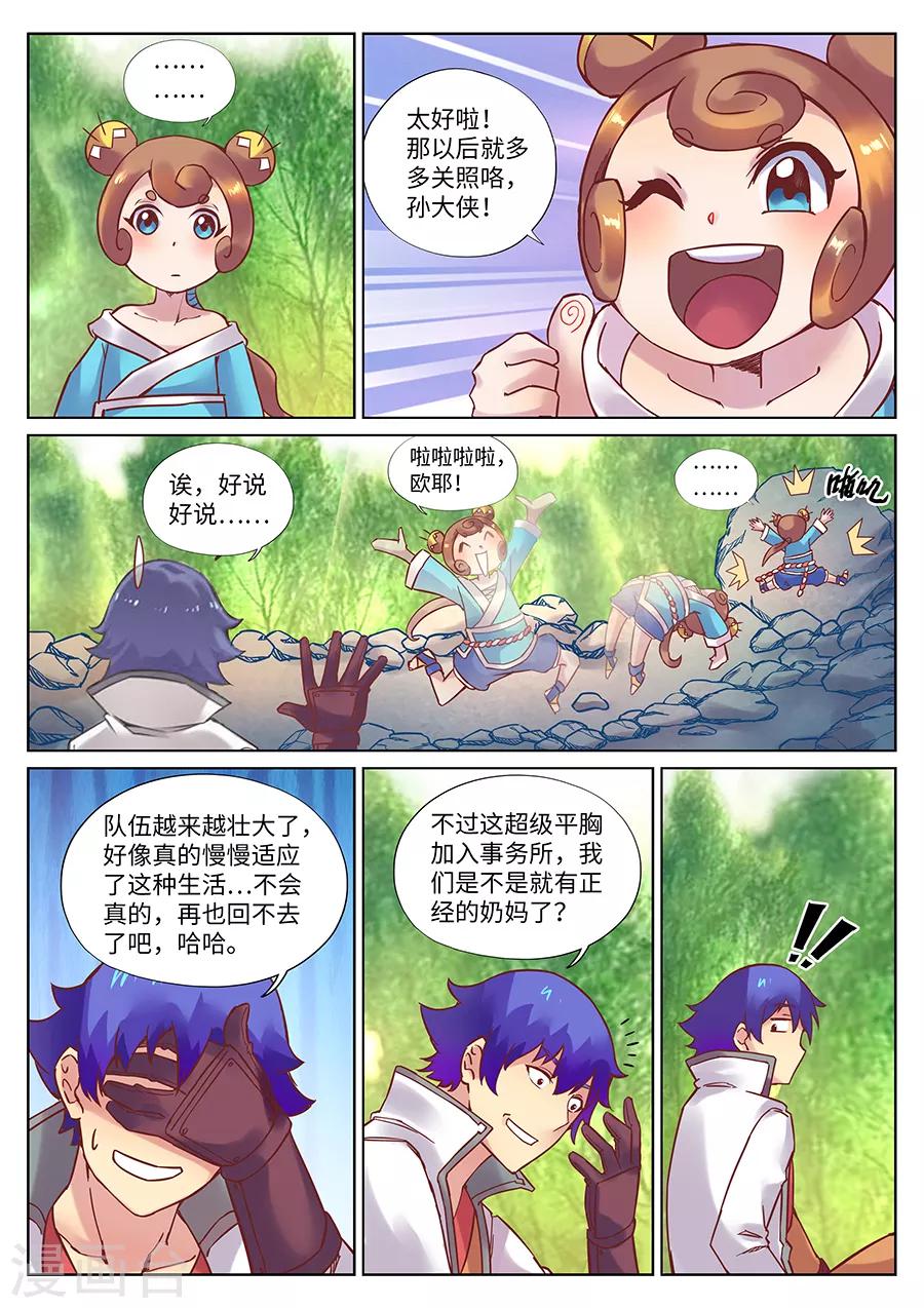 第 8 页