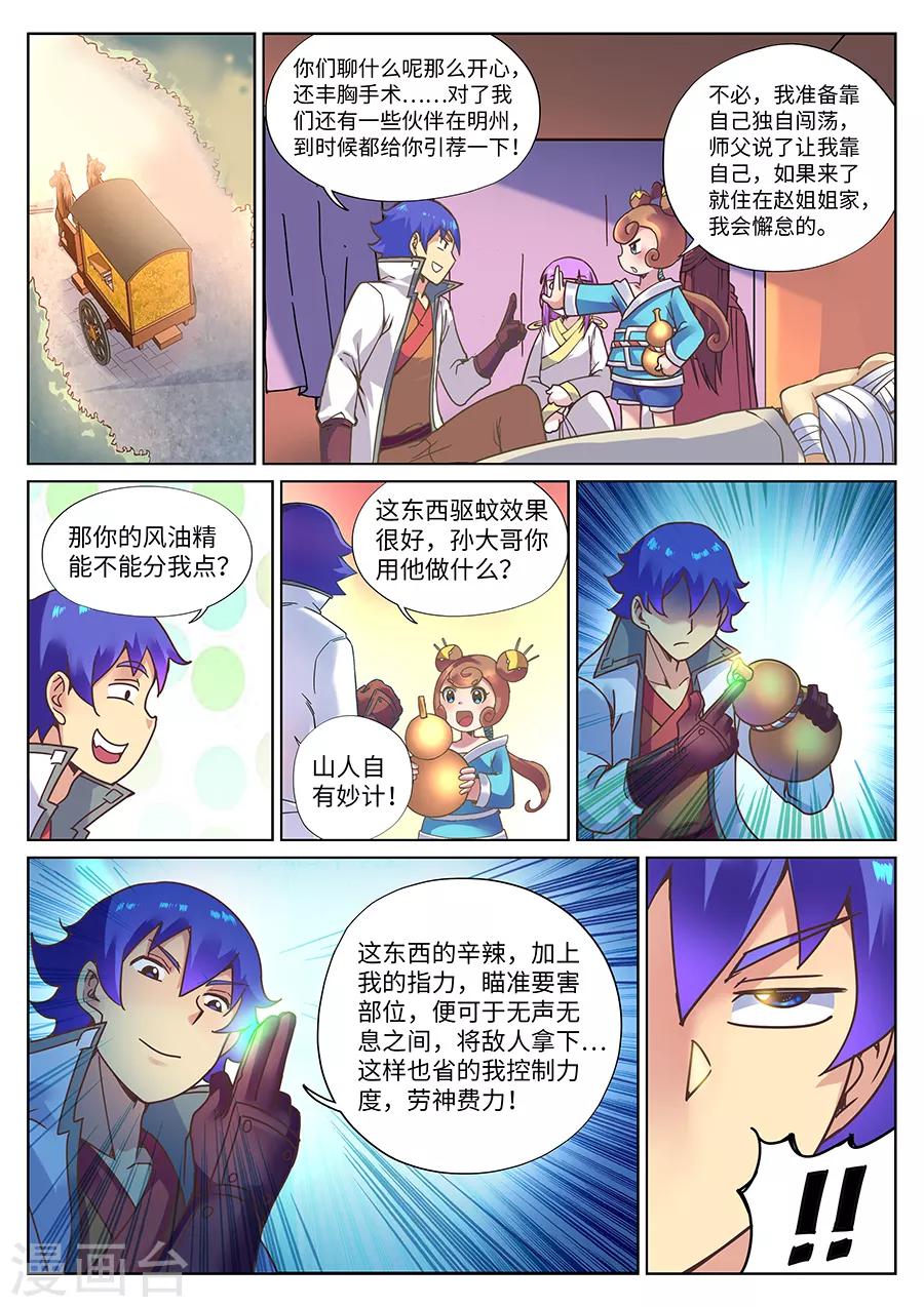 第 10 页
