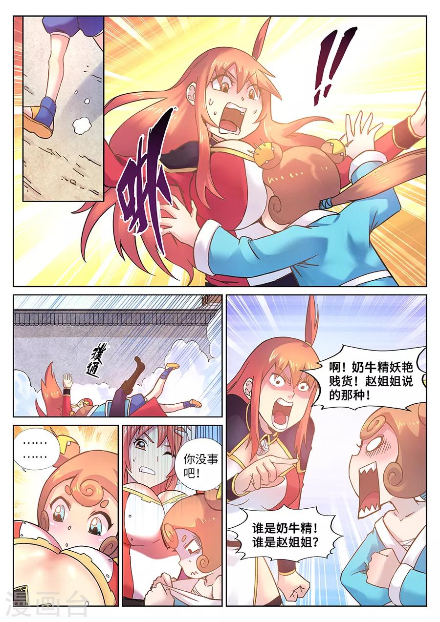 第 6 页