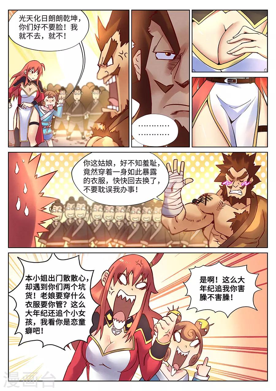 第 8 页