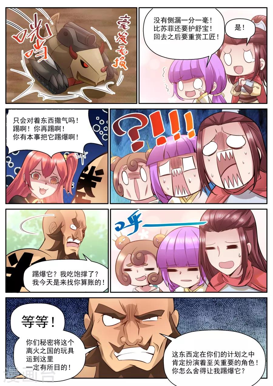 第 7 页