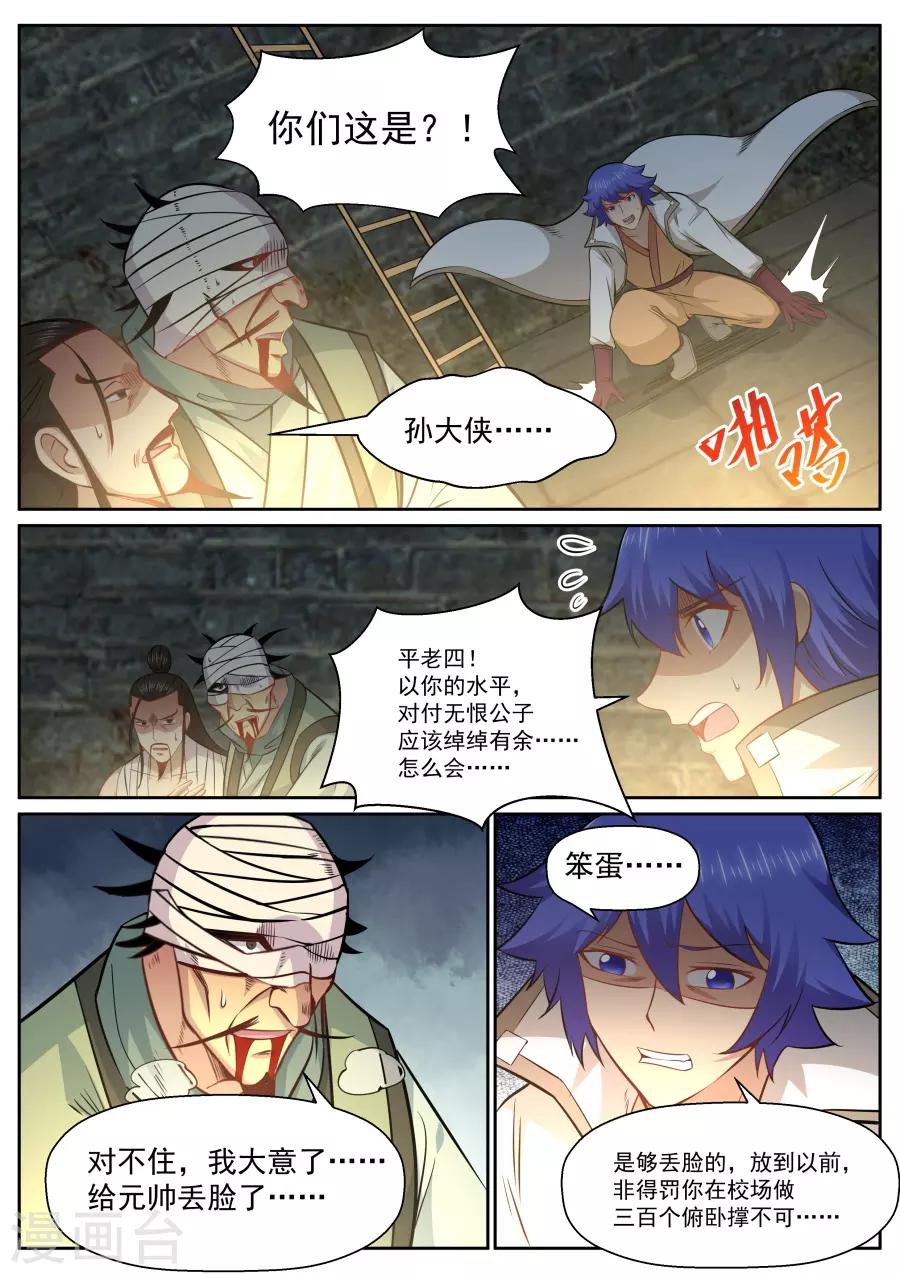 第 10 页