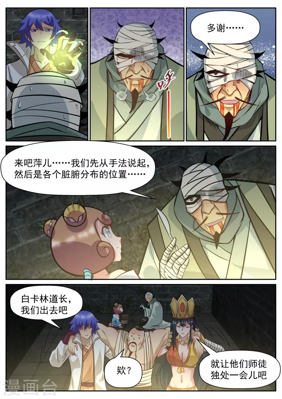 第 10 页