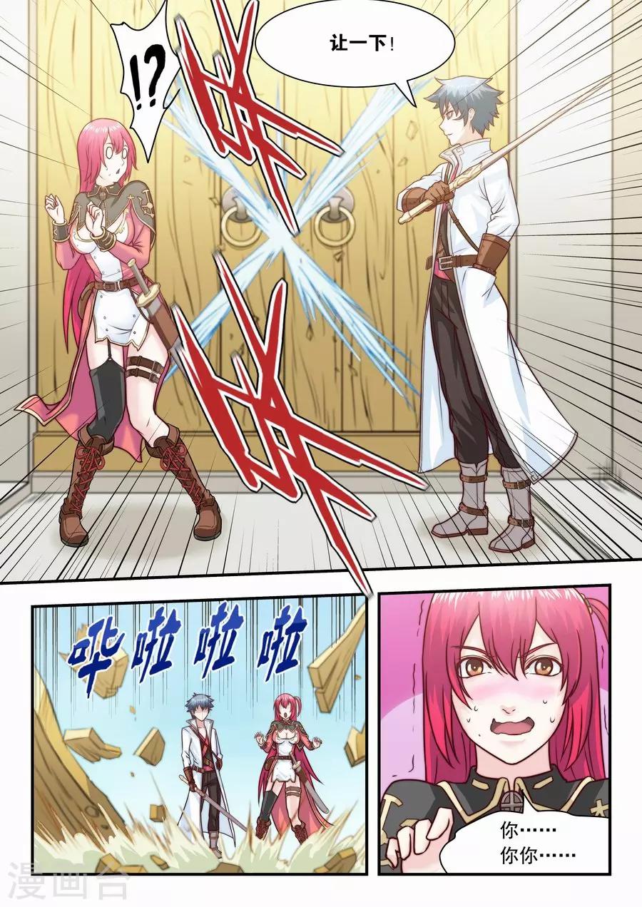 第 8 页