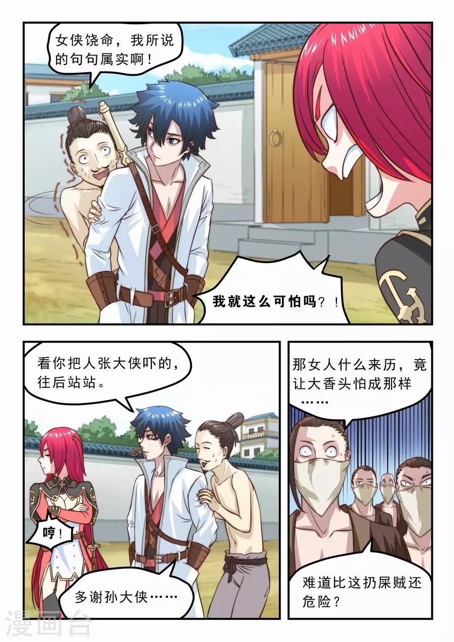 第 8 页