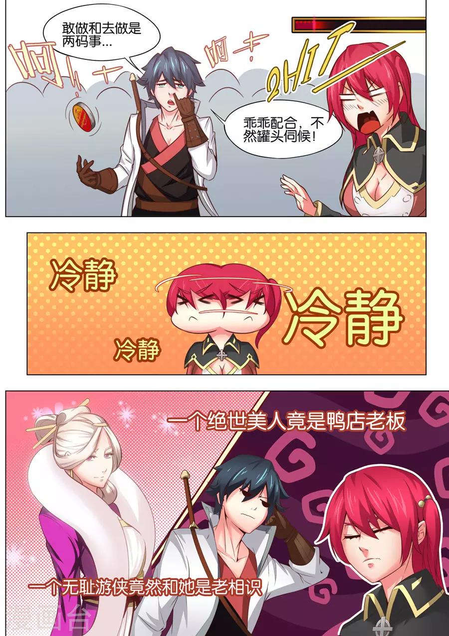 第 8 页