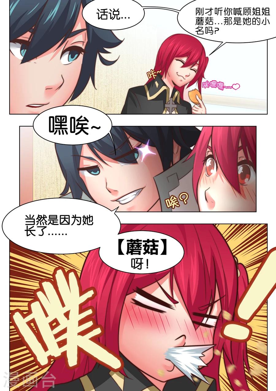 第 8 页