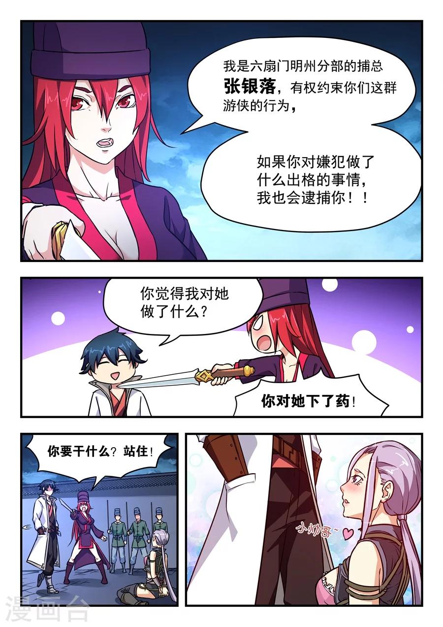 第 6 页