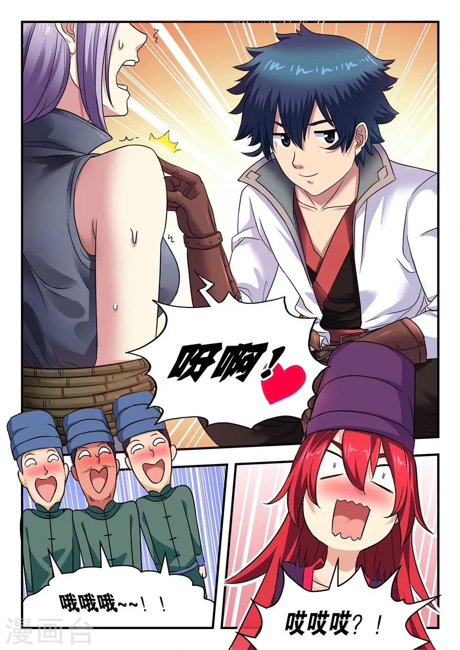 第 8 页