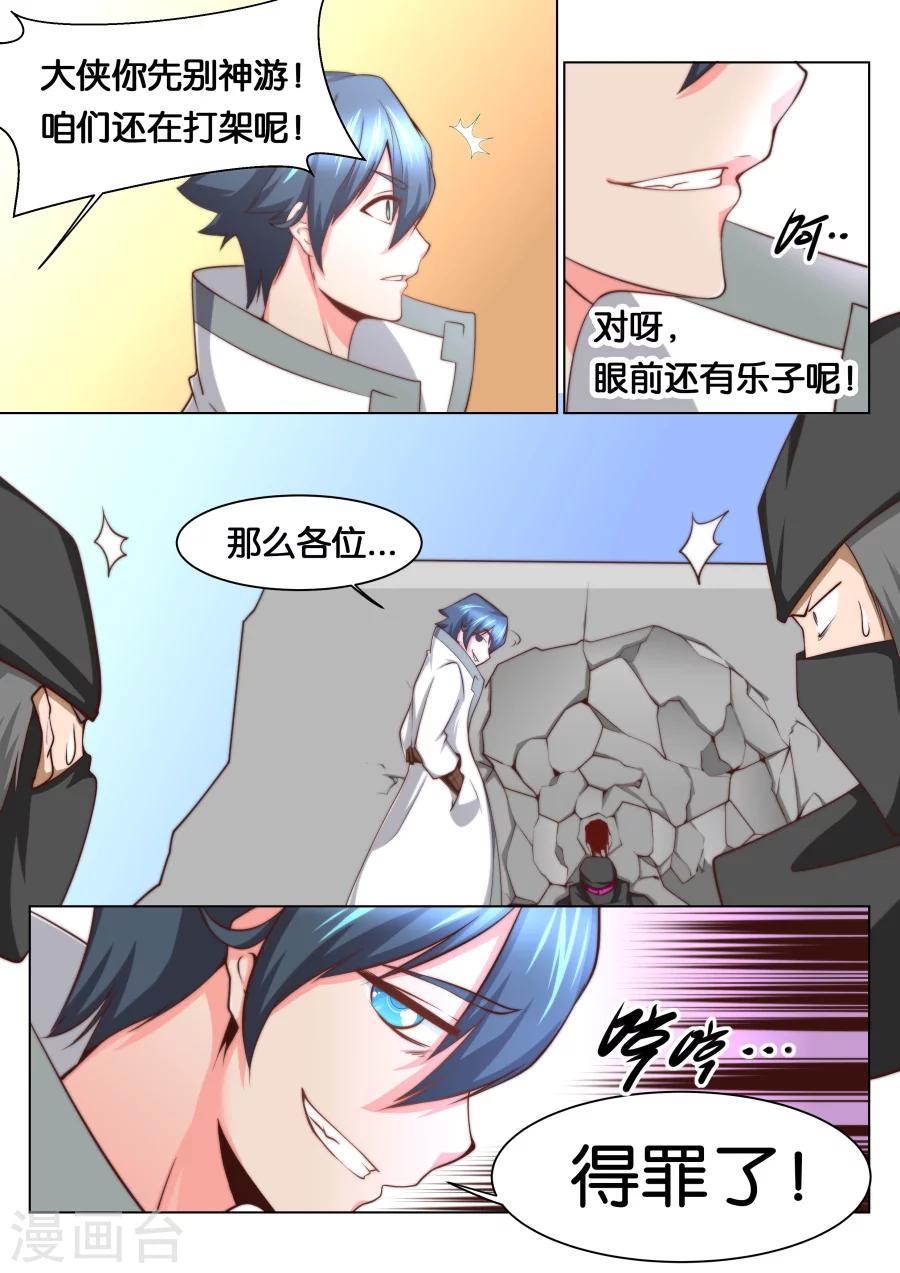 第 8 页