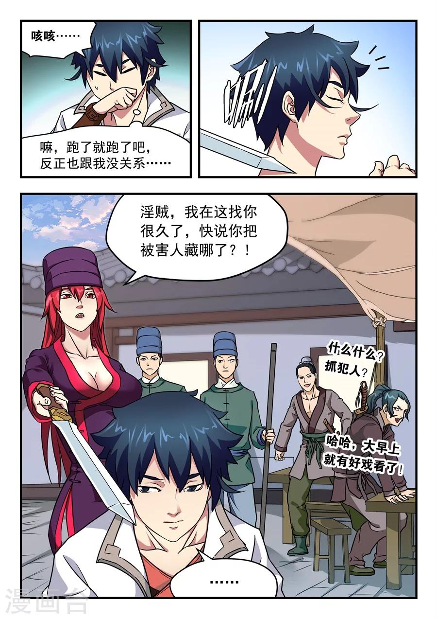 第 5 页
