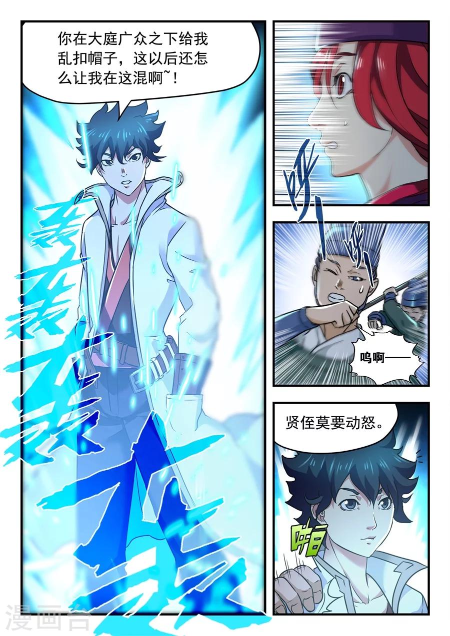 第 8 页