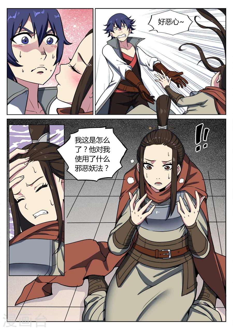 第 8 页