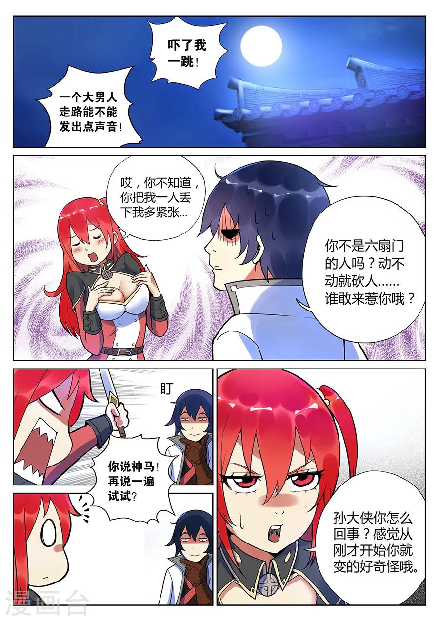 第 7 页