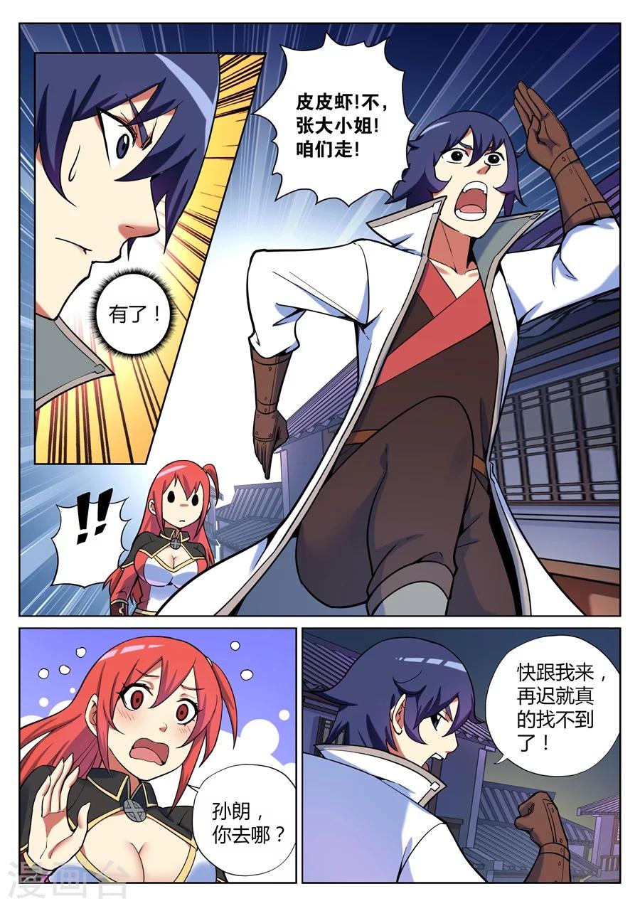 第 6 页