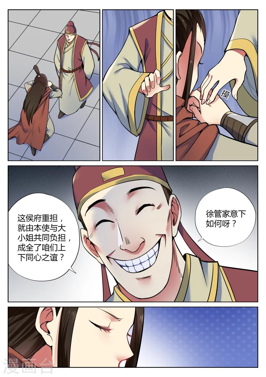 第 6 页
